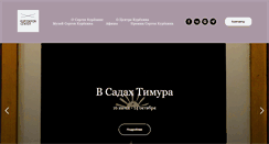Desktop Screenshot of kuryokhin.net